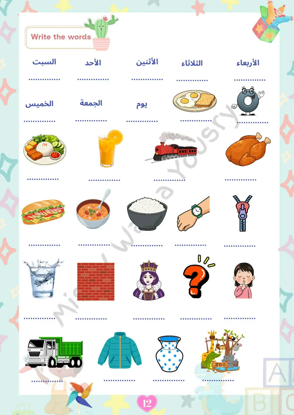 كتابة ملازم ومذكرات للمعلمين اقل عدد صفحات للملزمة ١٠