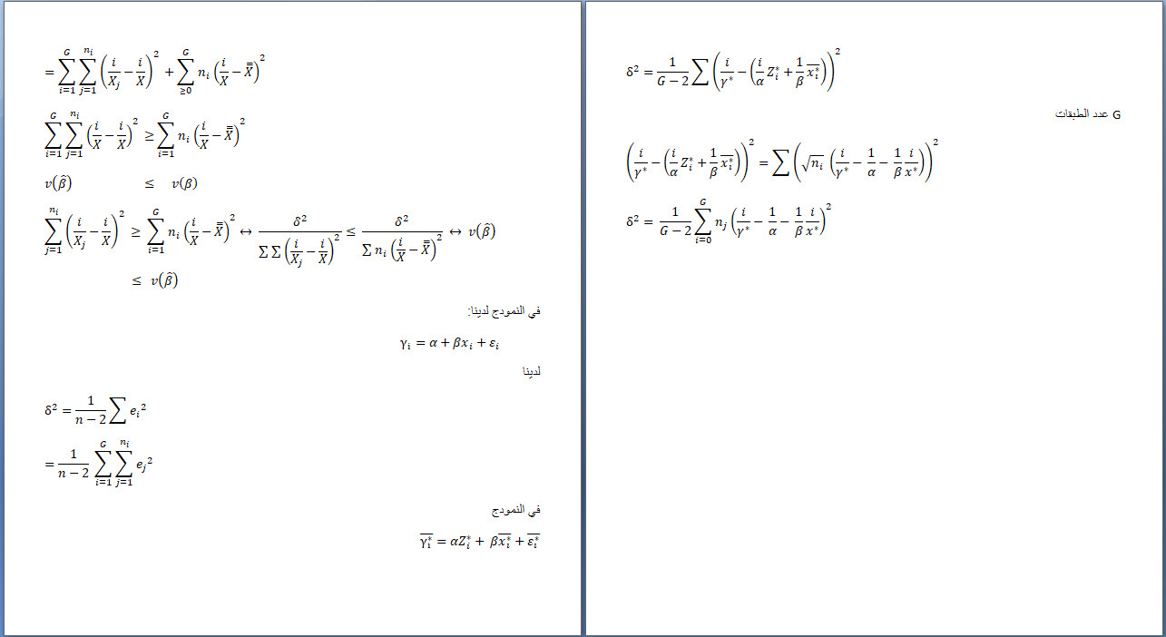 تفريغ الصور والملفات على الورد مع التنسيق الاحترافي