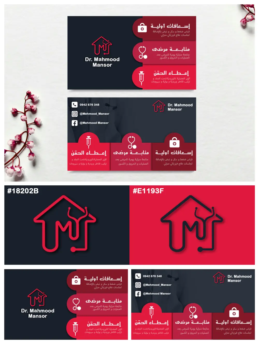 تصميم بطاقة أعمال احترافية ومميزة