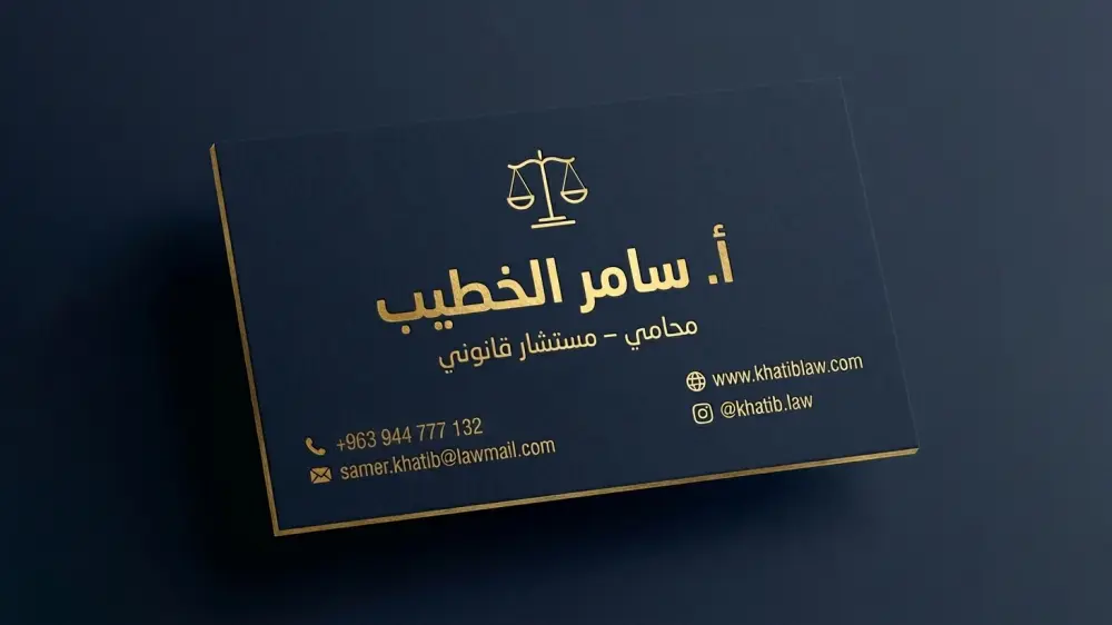 تصميم بطاقة أعمال احترافية ومميزة