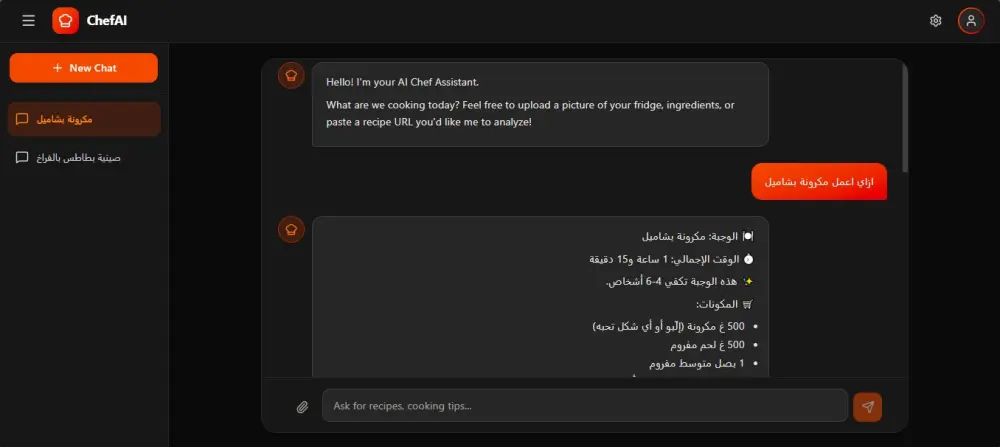 تصميم وتطوير مساعد ذكي ومتطور "Ai chat bot" باستخدام تقنية RAG