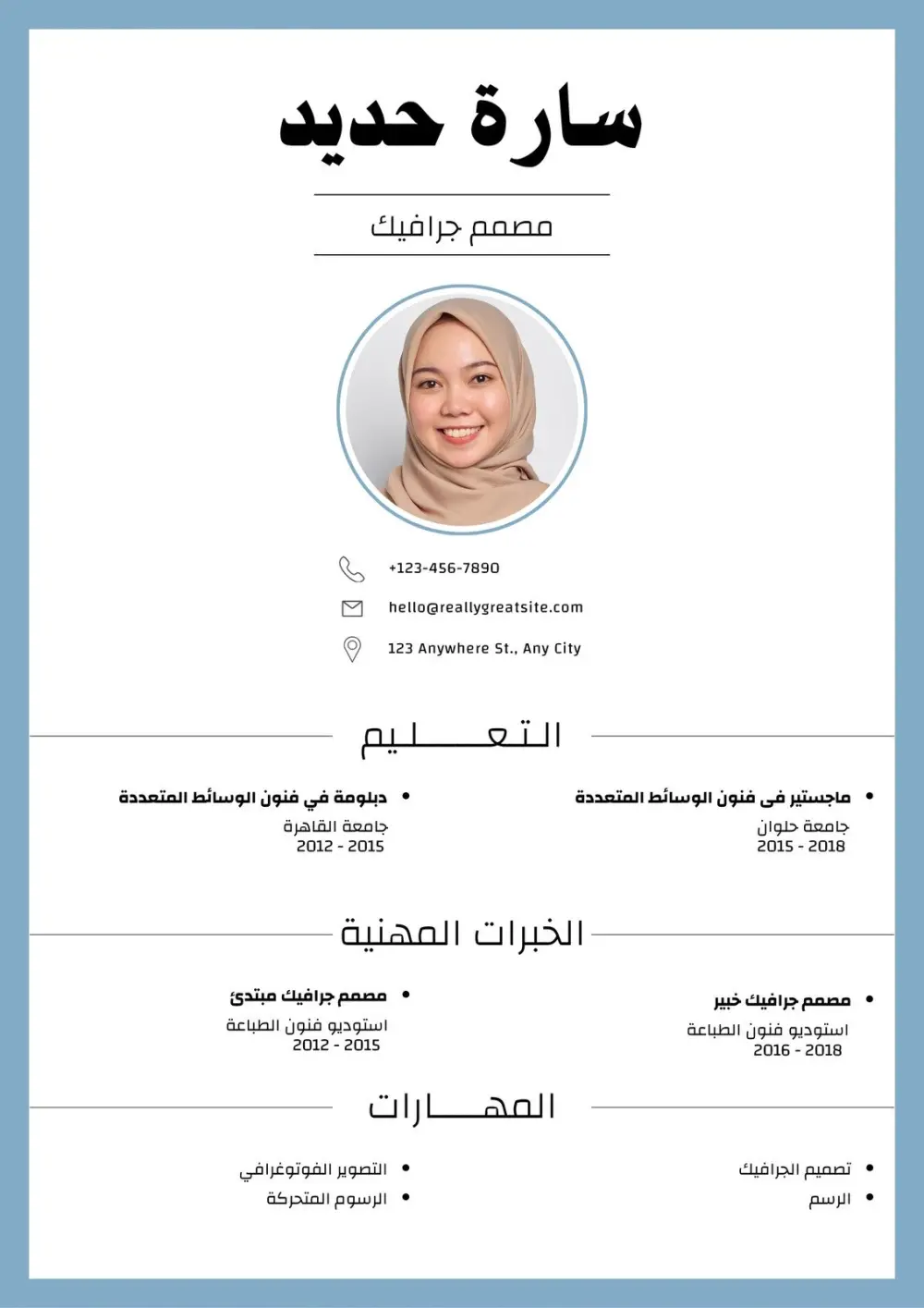 تصميم وكتابه احترافيه ومتقن لعمل cv