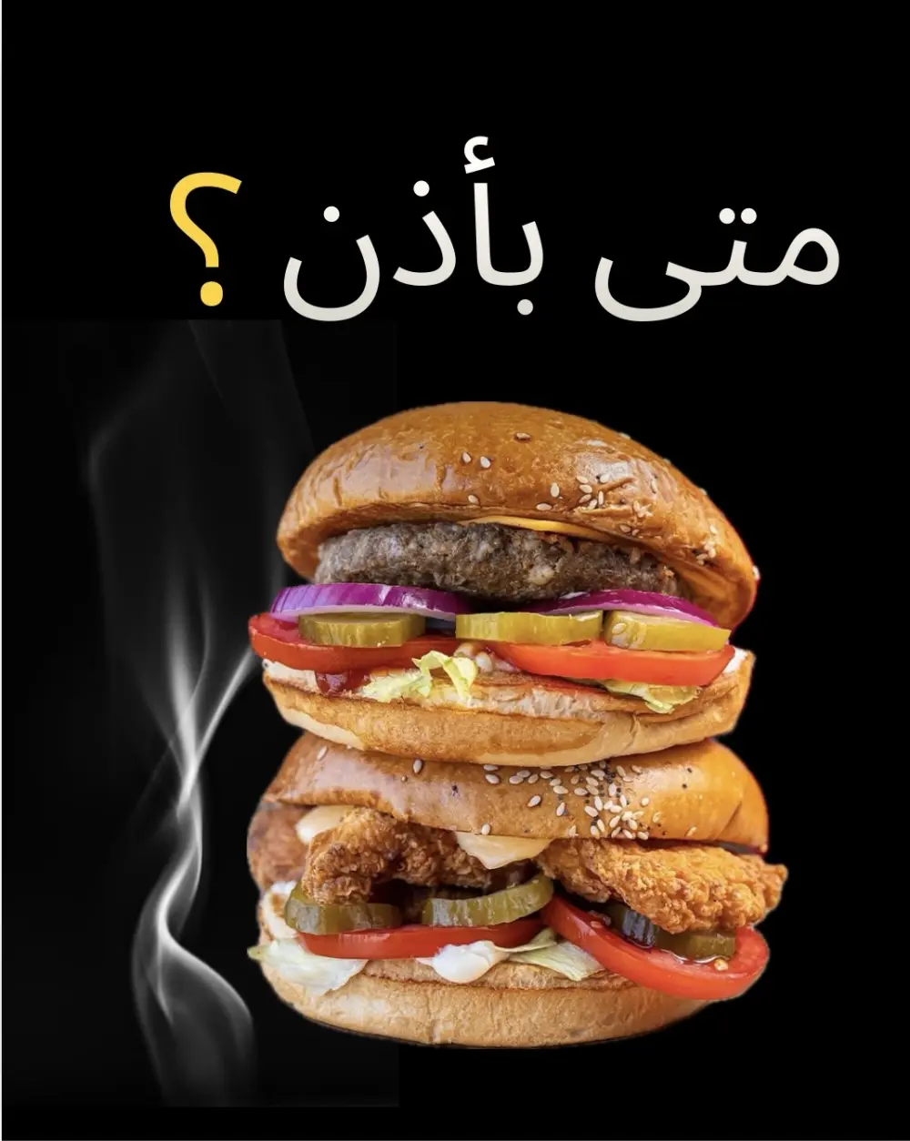 تصميم 24بوست سوشيال ميديا احترافية لمطاعم البرج