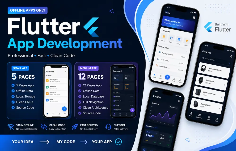 برنامج Flutter صغير (5 صفحات او اقل)