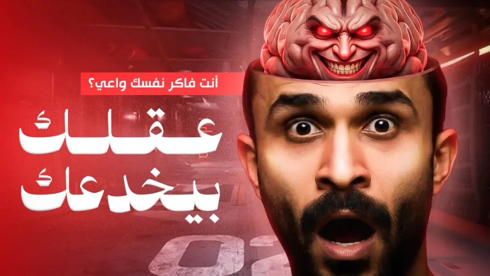 صورة مصغرة لليوتيوب YouTube Thumbnail