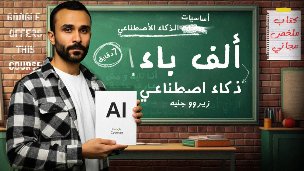 صورة مصغرة لليوتيوب YouTube Thumbnail