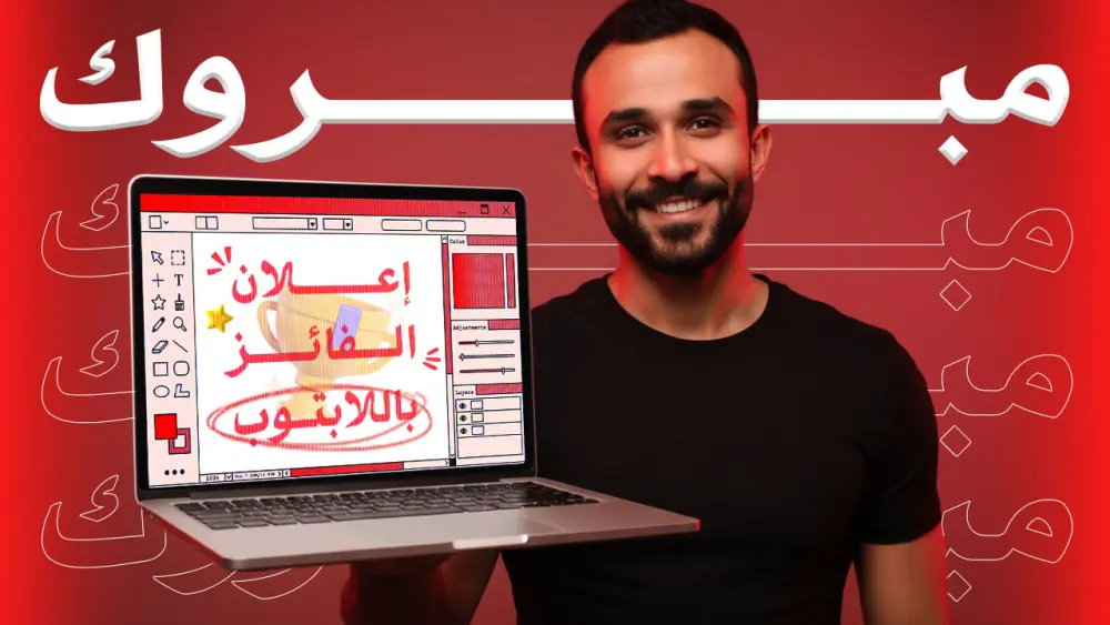 صورة مصغرة لليوتيوب YouTube Thumbnail