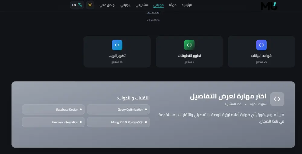 Create a Professional Personal Portfolio Website | إنشاء بورتفوليو شخصي احترافي