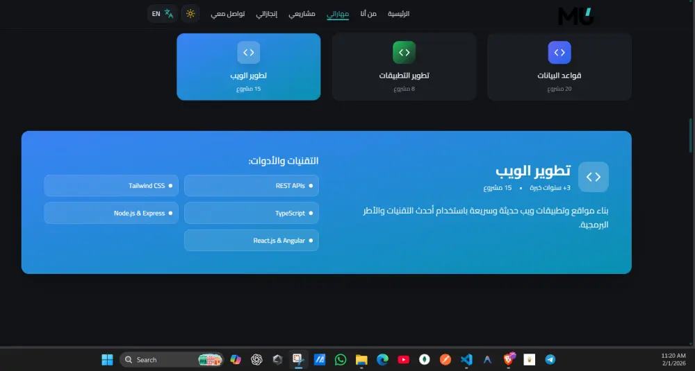 Create a Professional Personal Portfolio Website | إنشاء بورتفوليو شخصي احترافي
