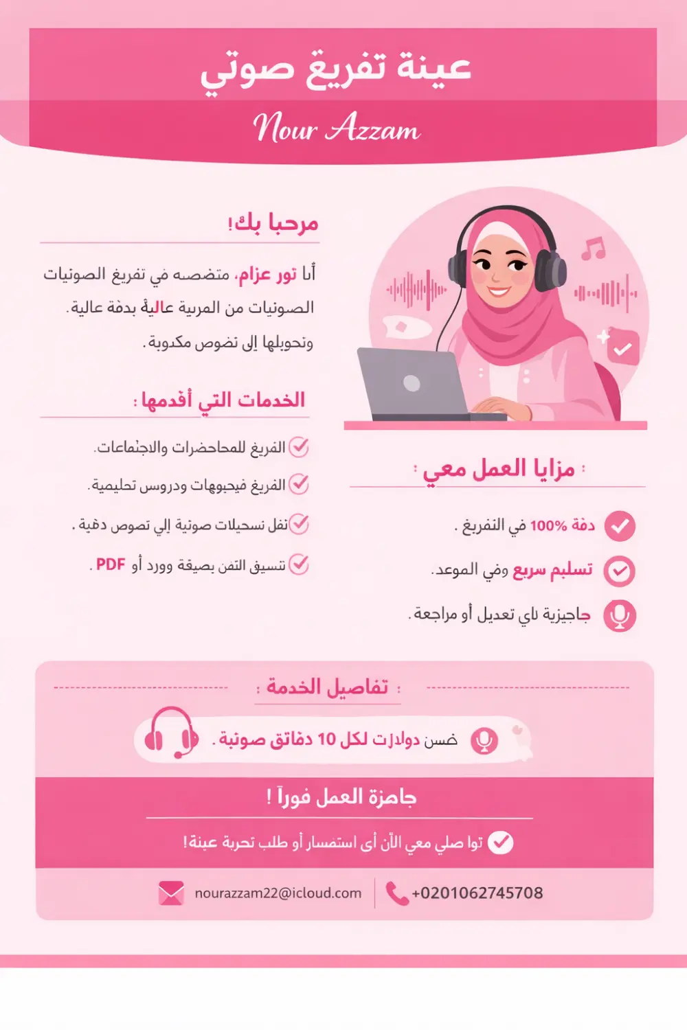 تحويل المقاطع الصوتية والفيدوهات الي نصوص مكتوبة