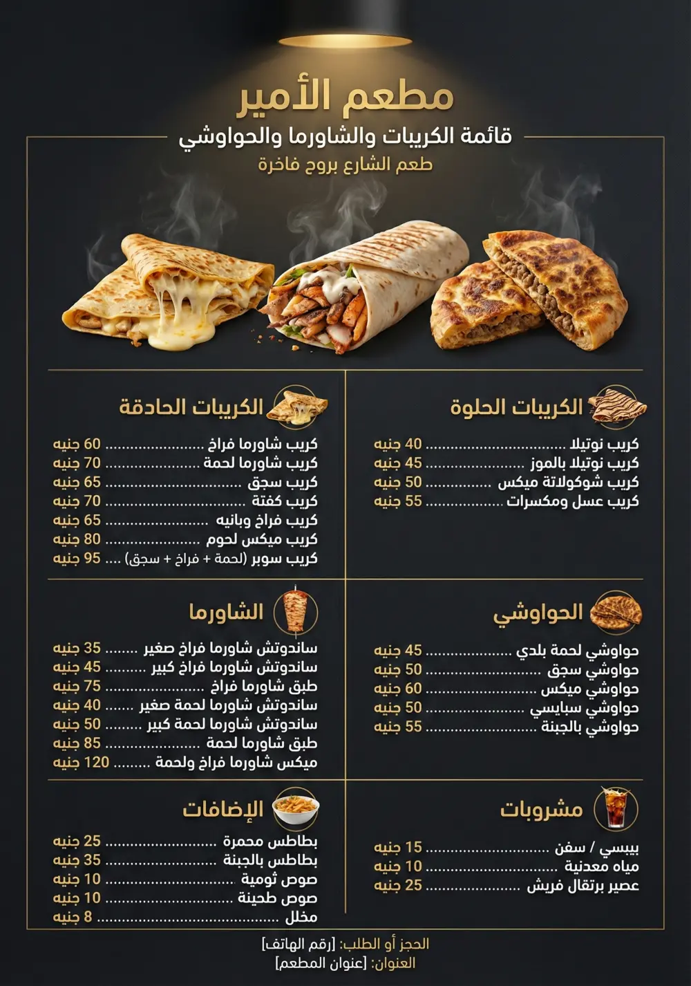 تصميم قائمة طعام (menu)