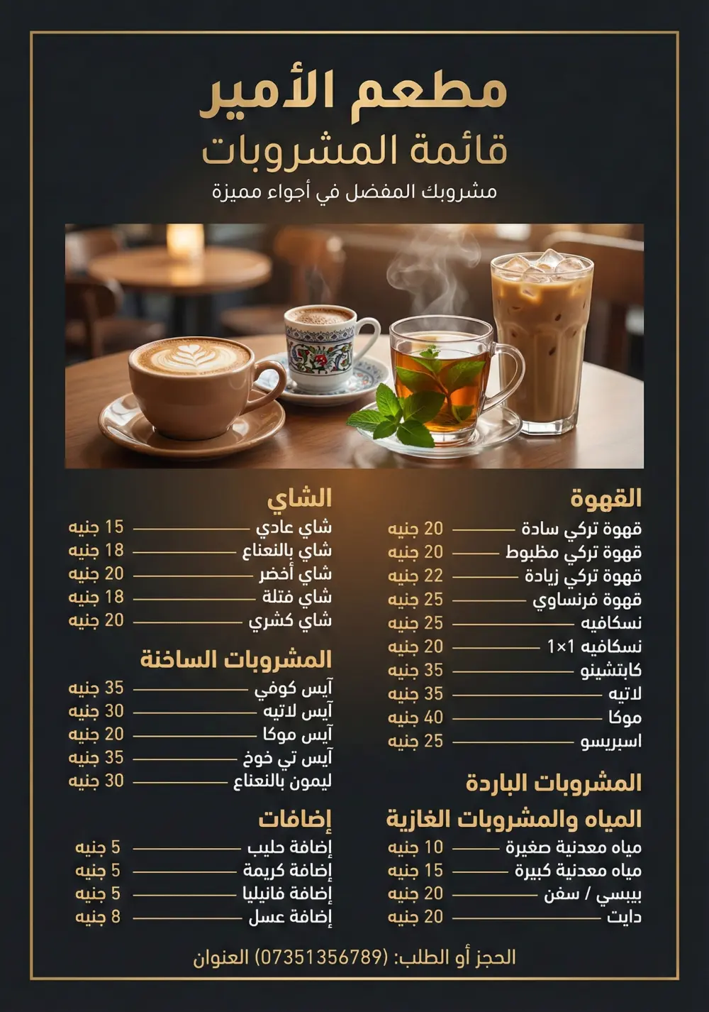 تصميم قائمة طعام (menu)