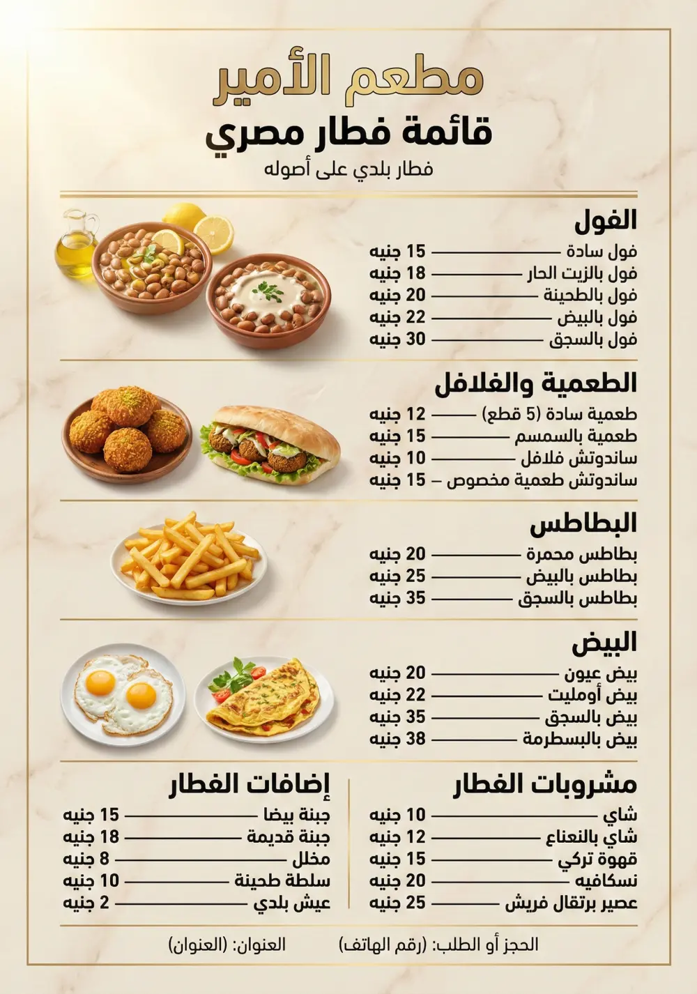 تصميم قائمة طعام (menu)