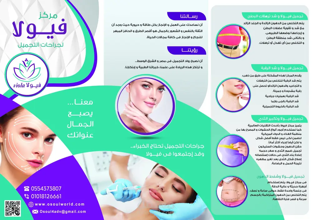 تصميم بروشور إعلاني