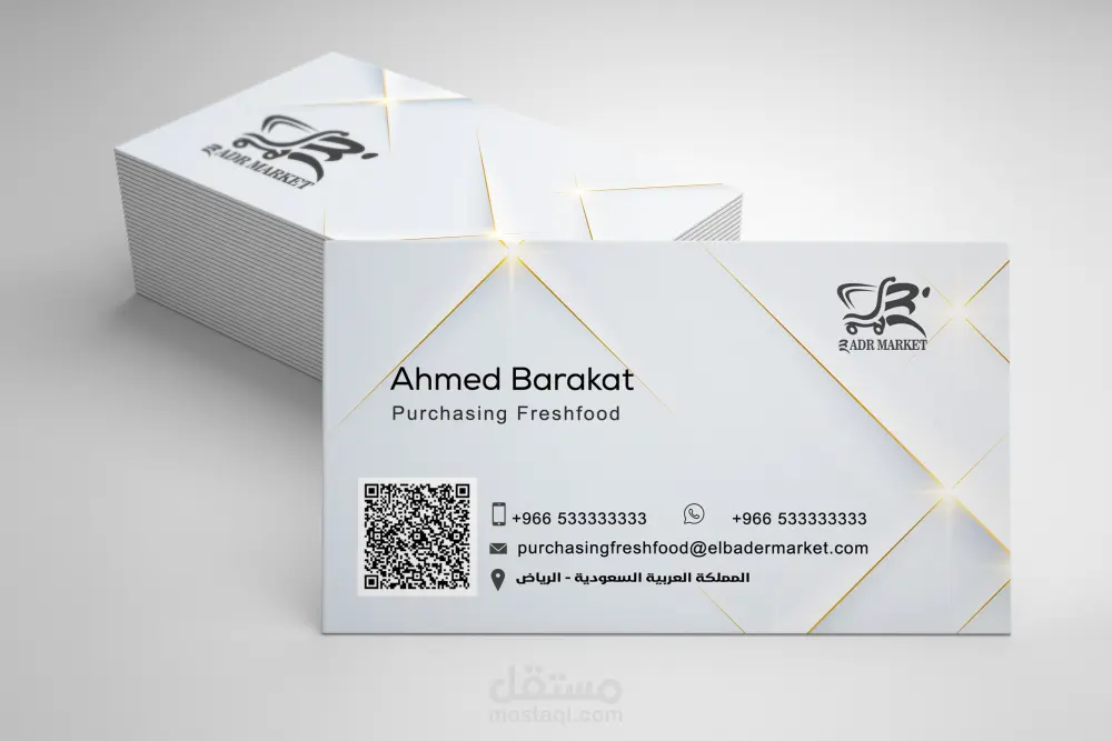 تصميم كرت عمل عصري