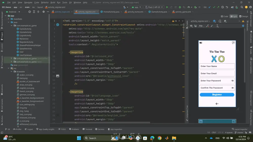 تصميم وتطوير تطبيق اندرويد