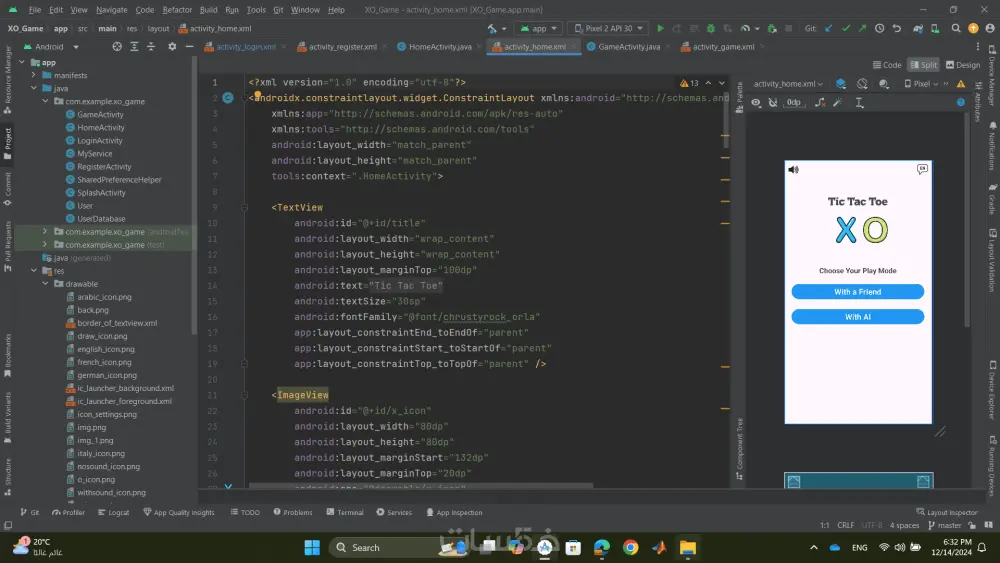 تصميم وتطوير تطبيق اندرويد
