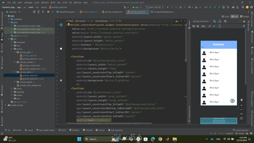 تصميم وتطوير تطبيق اندرويد
