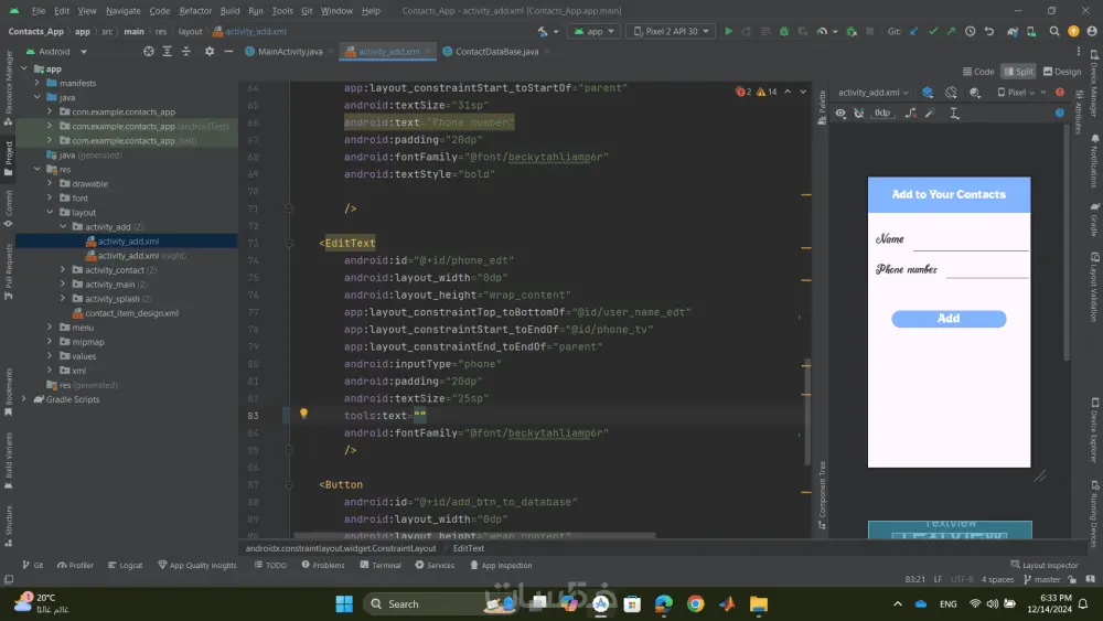 تصميم وتطوير تطبيق اندرويد