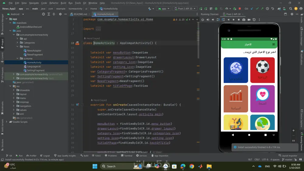 تصميم وتطوير تطبيق اندرويد