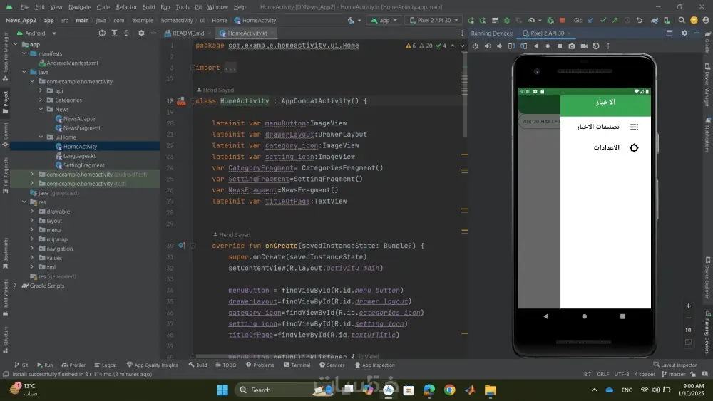 تصميم وتطوير تطبيق اندرويد