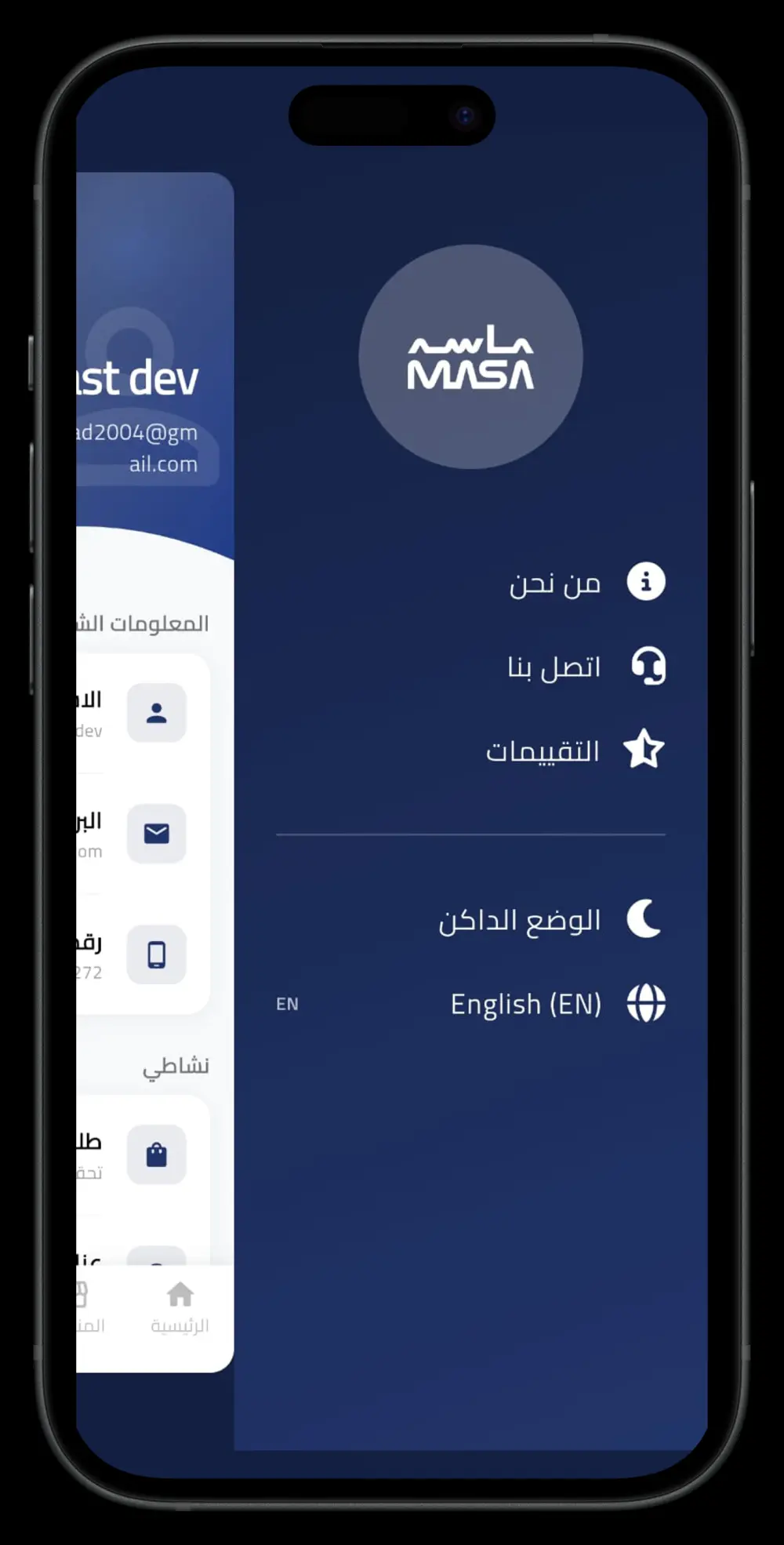 تحويل موقعك الإلكتروني أو متجرك إلى تطبيق موبايل باستخدام Flutter