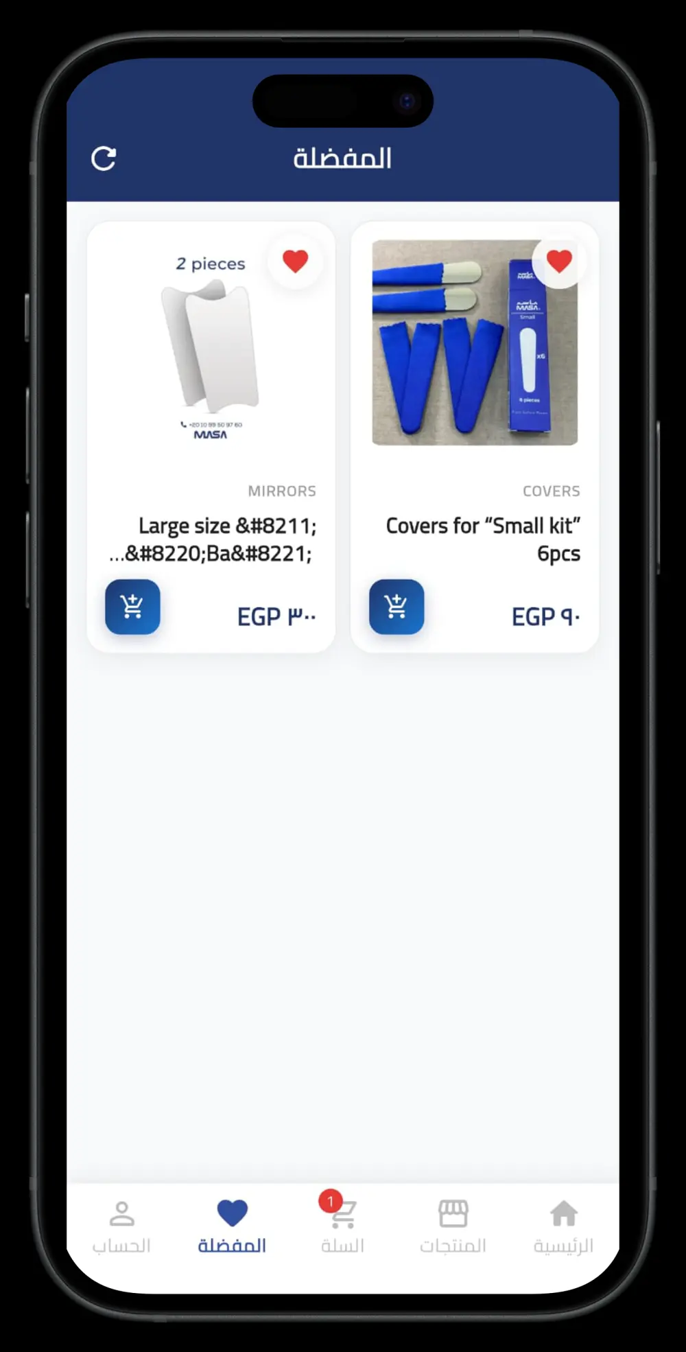 تحويل موقعك الإلكتروني أو متجرك إلى تطبيق موبايل باستخدام Flutter