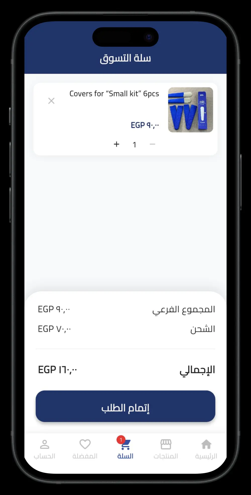 تحويل موقعك الإلكتروني أو متجرك إلى تطبيق موبايل باستخدام Flutter