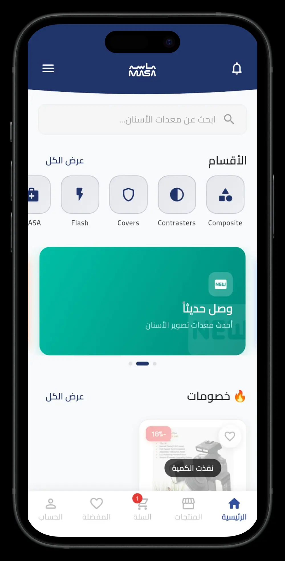 تحويل موقعك الإلكتروني أو متجرك إلى تطبيق موبايل باستخدام Flutter