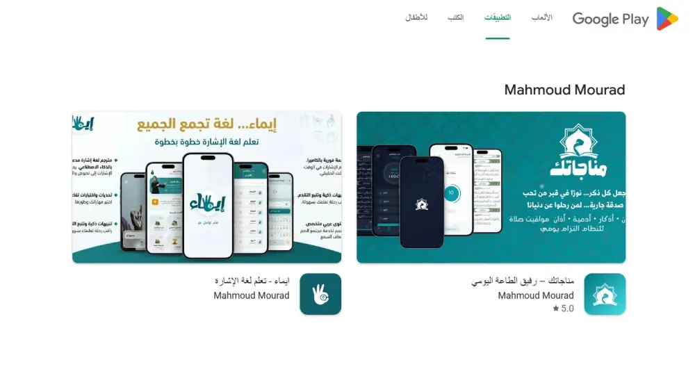 خدمة رفع التطبيق على Google Play مع اجتياز مرحلة الاختبار المغلق