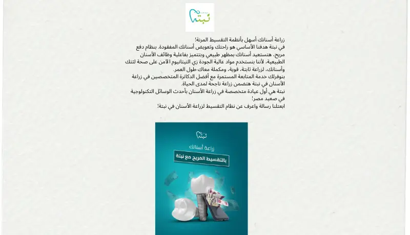 إنشاء خطة محتوى شهرية  مكونة من (10 قطع محتوى) لمنصة فيسبوك.