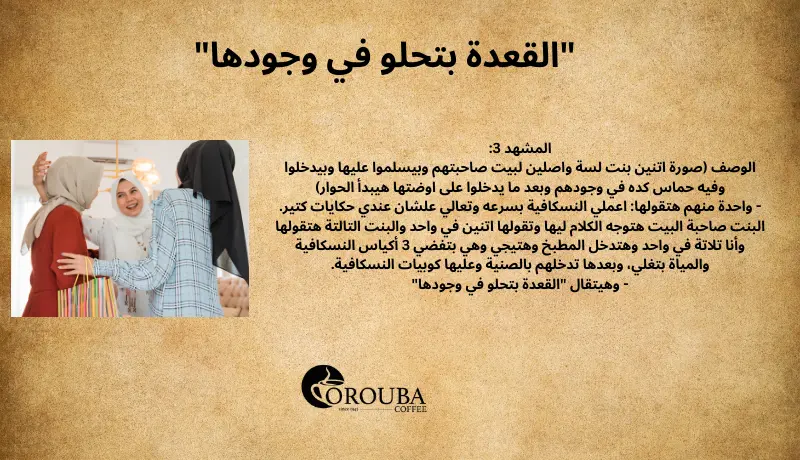 كتابة اسكريب فيديو خاص بمشروعك.