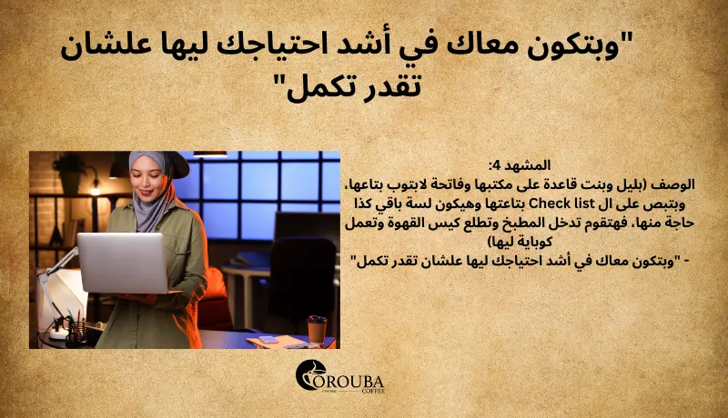 كتابة اسكريب فيديو خاص بمشروعك.