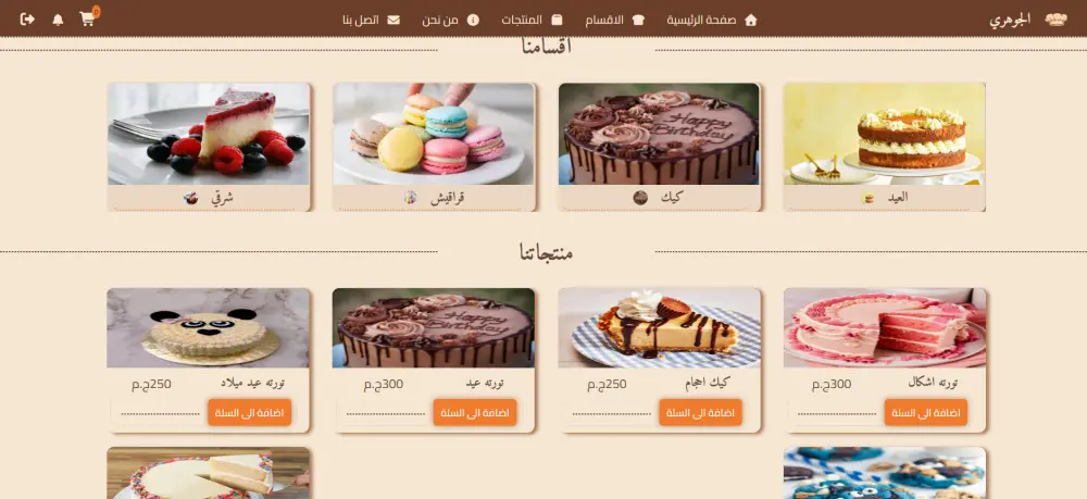 تصميم وتجهيز متجر إلكتروني احترافي على منصة سلة