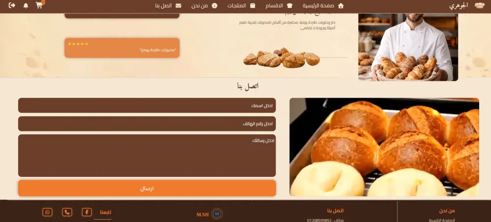 تصميم وتجهيز متجر إلكتروني احترافي على منصة سلة