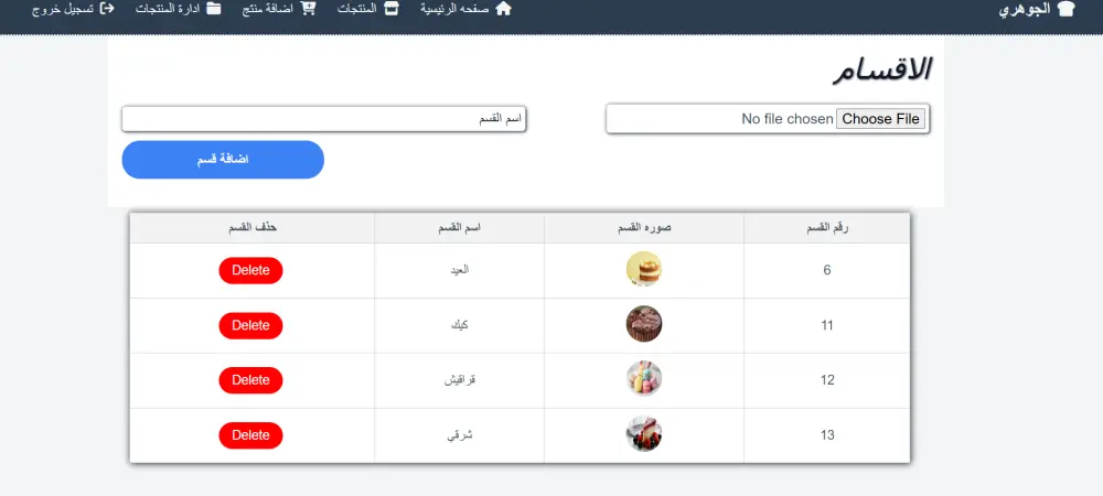 تصميم وتجهيز متجر إلكتروني احترافي على منصة سلة