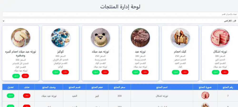 تصميم وتجهيز متجر إلكتروني احترافي على منصة سلة