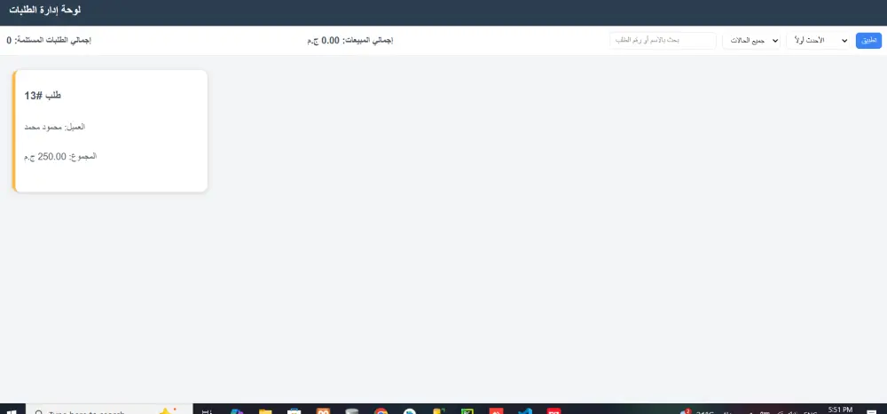 تصميم وتجهيز متجر إلكتروني احترافي على منصة سلة