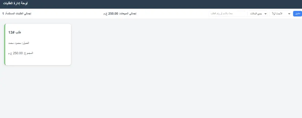 تصميم وتجهيز متجر إلكتروني احترافي على منصة سلة