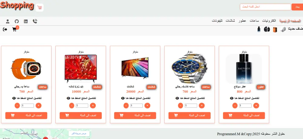 تصميم وتجهيز متجر إلكتروني احترافي على منصة سلة