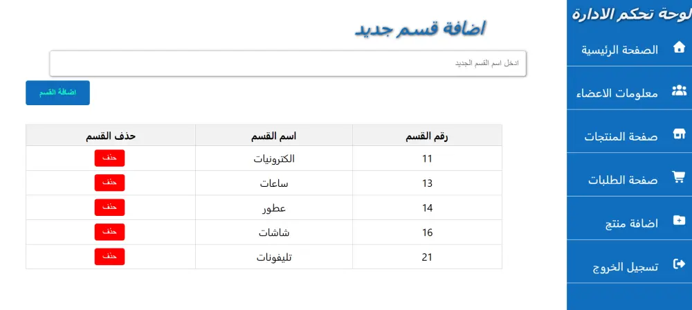 تصميم وتجهيز متجر إلكتروني احترافي على منصة سلة