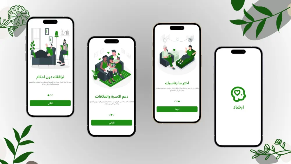 تصميم تجربة مستخدم و واجهة مستخدم بناء على فهم السلوك الانساني
