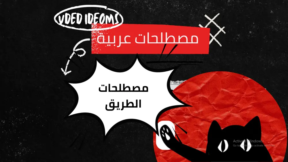 انشاء عروض تقديميه احترافيه و تفاعليه ب استخدام كانفا و باوربوينت