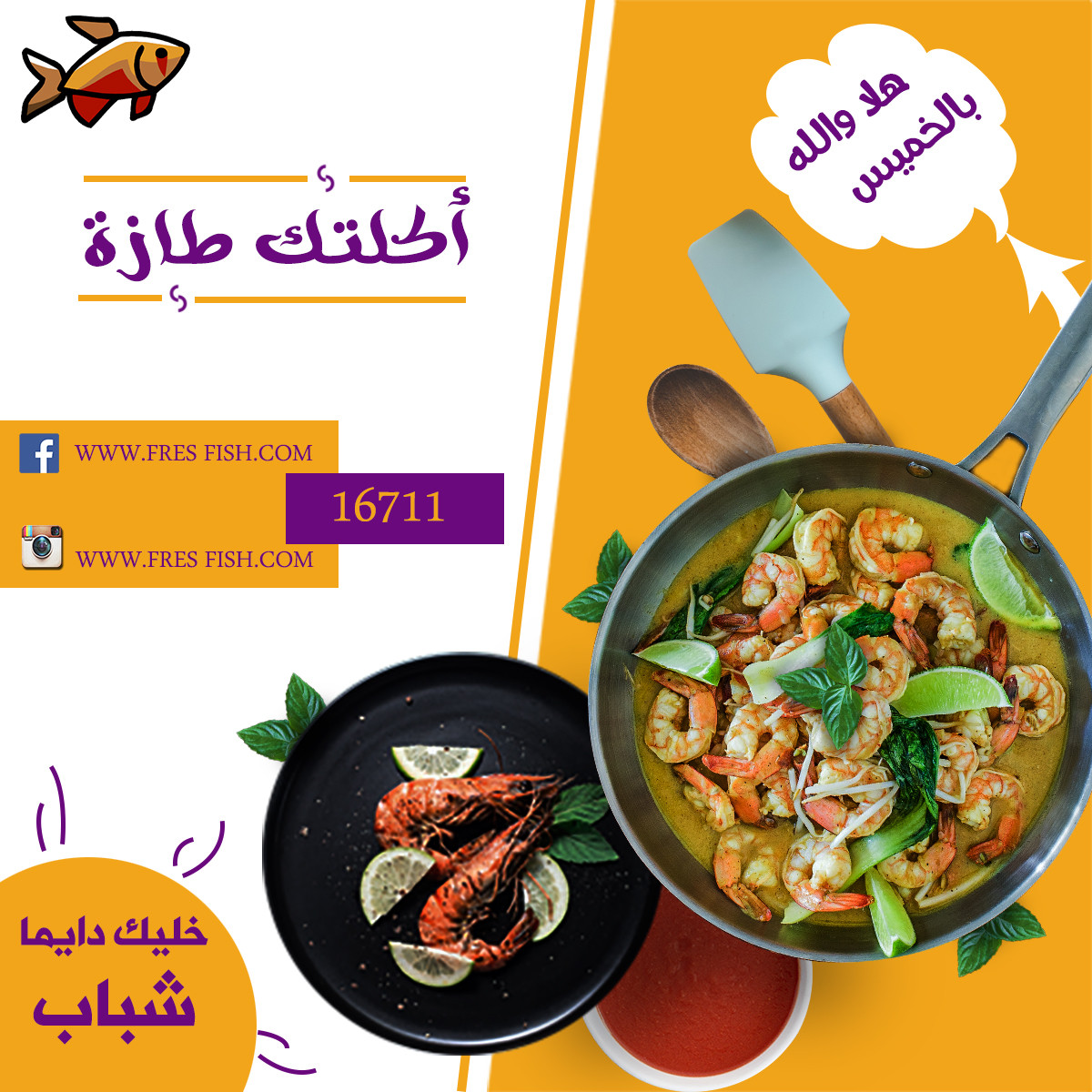 عمل تصميمات للسوشيال ميديا عدد 2 تصميم مقابل 20 دولار