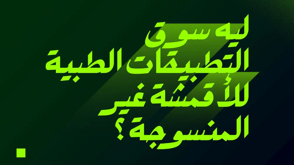 تصميم عرض PowerPointاحترافي يحول فكرتك لعرض واضح يقنع جمهورك