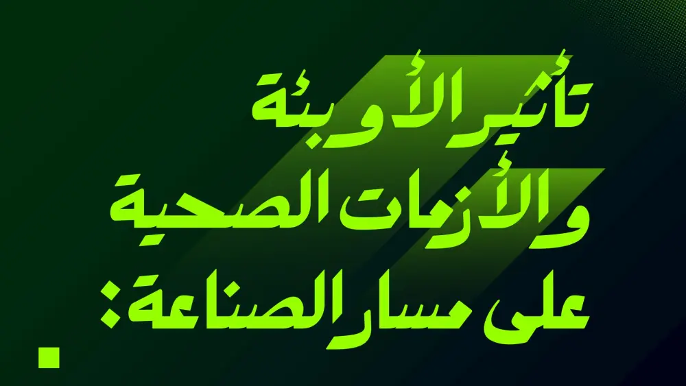 تصميم عرض PowerPointاحترافي يحول فكرتك لعرض واضح يقنع جمهورك