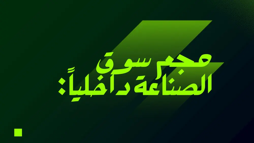 تصميم عرض PowerPointاحترافي يحول فكرتك لعرض واضح يقنع جمهورك