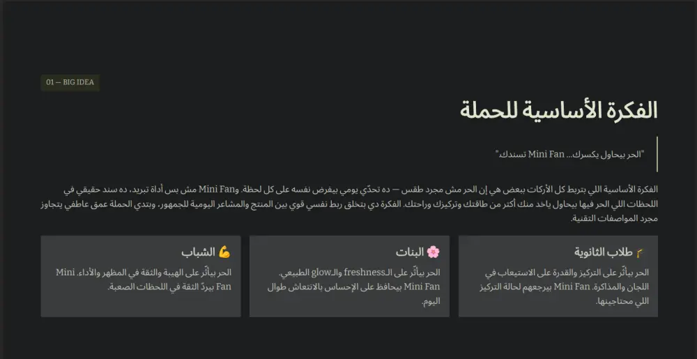 سأبني لك استراتيجية محتوى واضحة تساعد علامتك التجارية على النمو