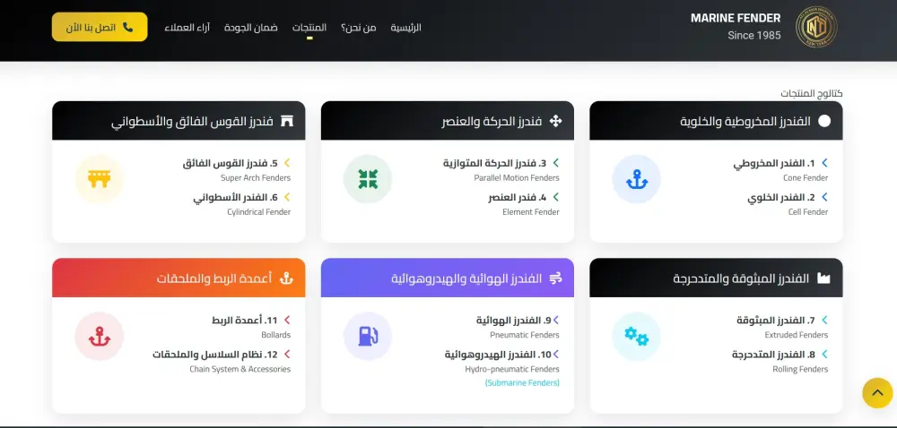 برمجة وتطوير موقع ويب احترافي ومتكامل