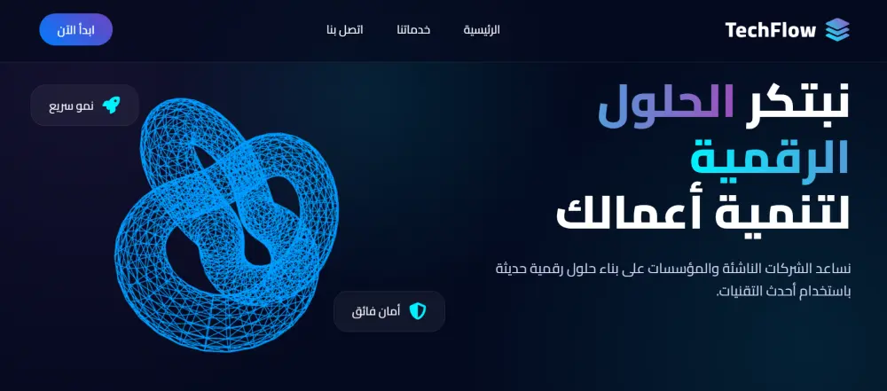 تصميم وتطوير موقع ويب كامل (Full Stack) باستخدام .NET + Angular